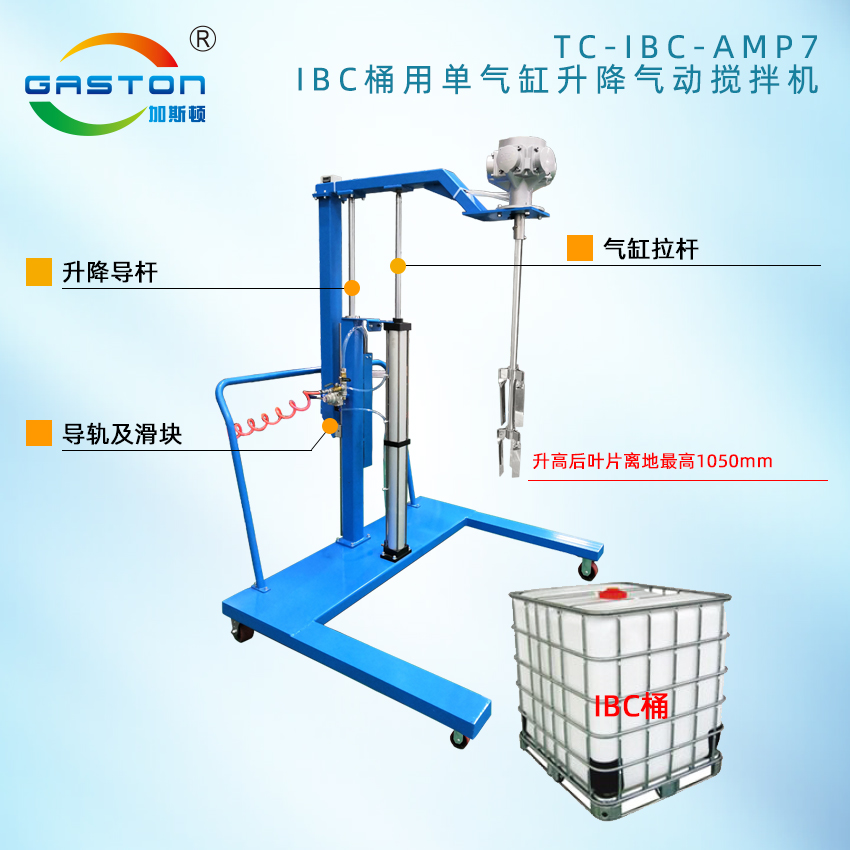 攪拌機(jī)結(jié)構(gòu)說(shuō)明TC-IBC-AMP7-2.jpg