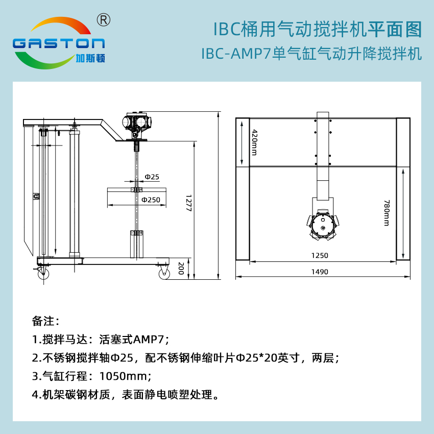 攪拌機(jī)平面圖TC-IBC-AMP7.jpg