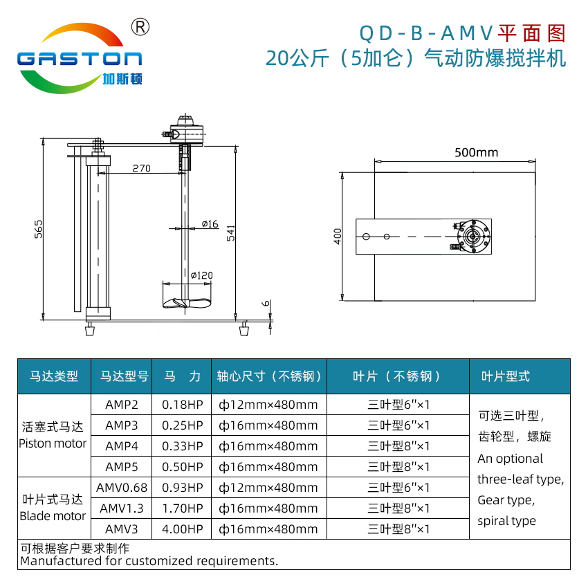 攪拌機平面圖及參數(shù).jpg