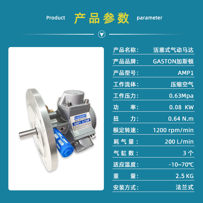活塞式氣動馬達(dá)_12.png